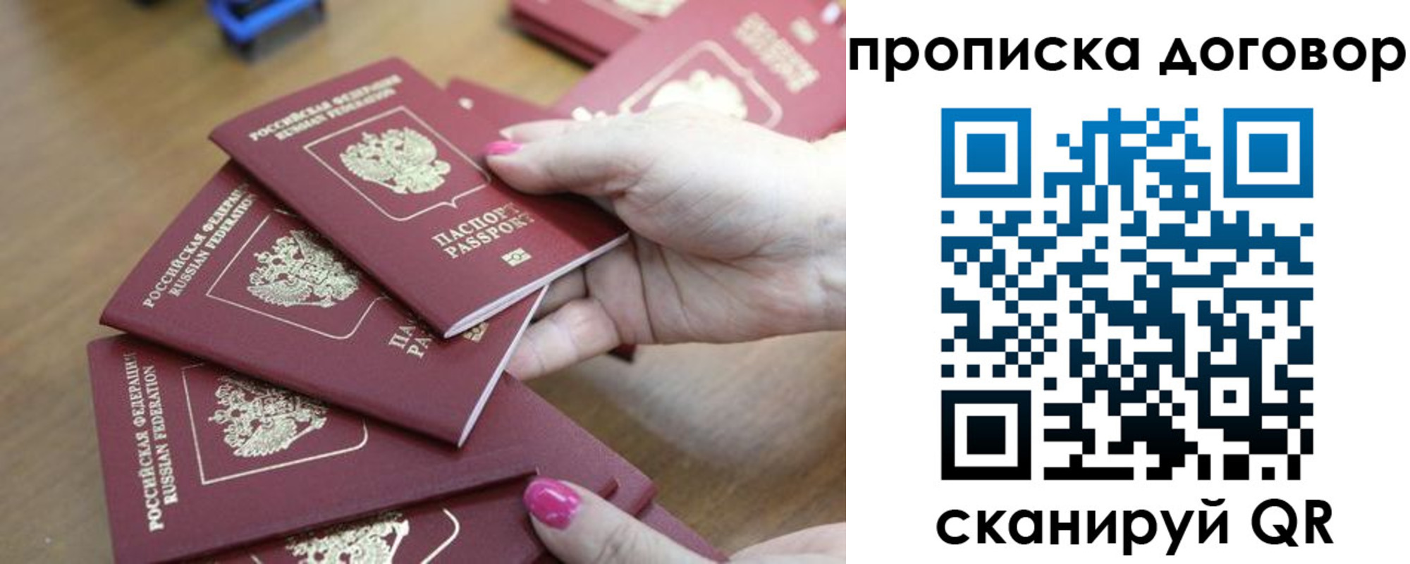 временная регистрация в Асбесте