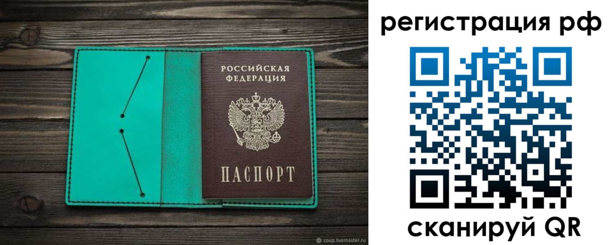 прописка законно в Асбесте
