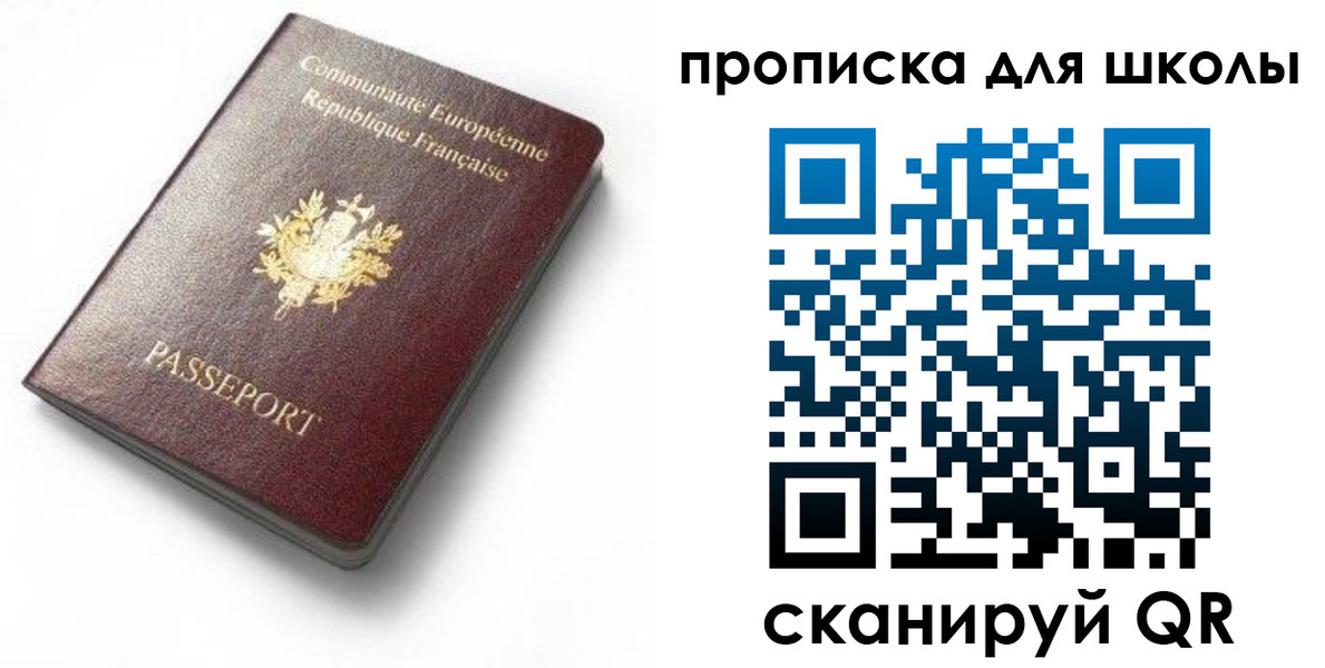 прописка для кредита в Асбесте