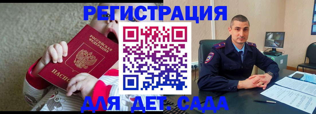 временная прописка в Асбесте