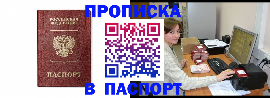 прописка от собственника в Асбесте