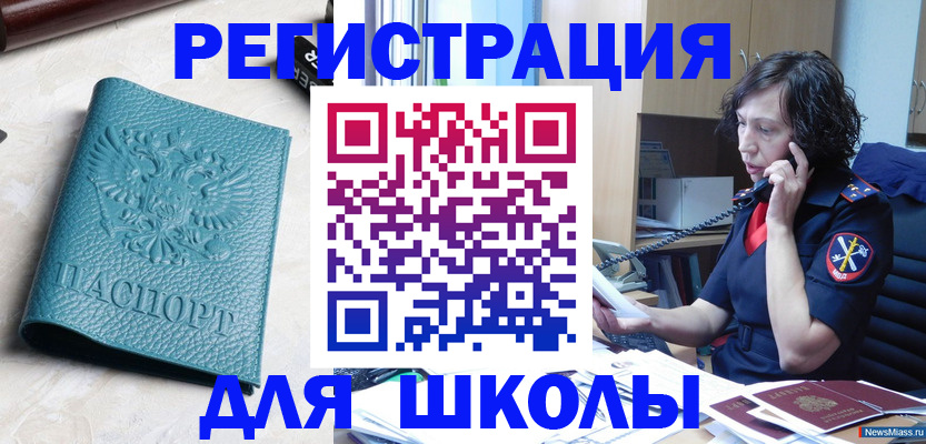 прописка поиск в Асбесте