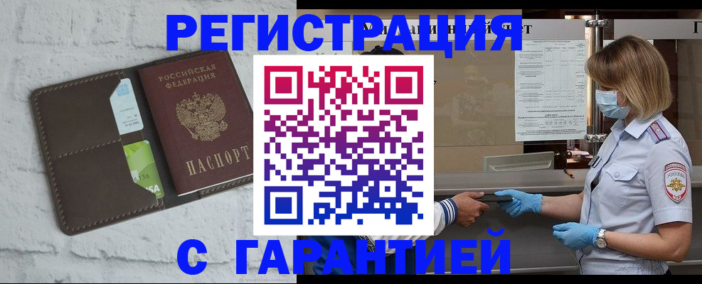 прописка регистрация в Асбесте