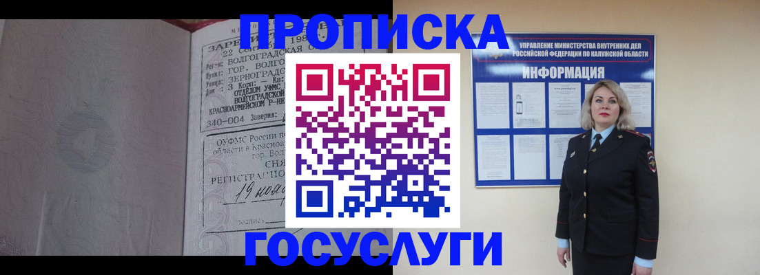 прописка для кредита в Асбесте