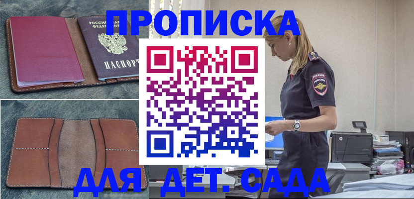 временная регистрация поиск в Асбесте