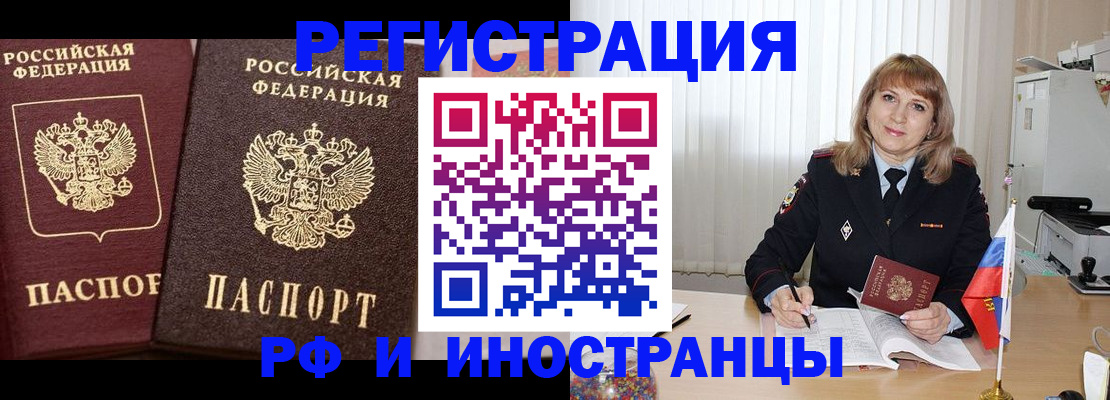 купить прописку в Асбесте