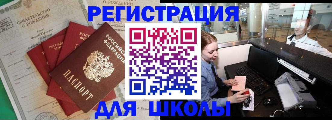 прописка 2025 в Асбесте