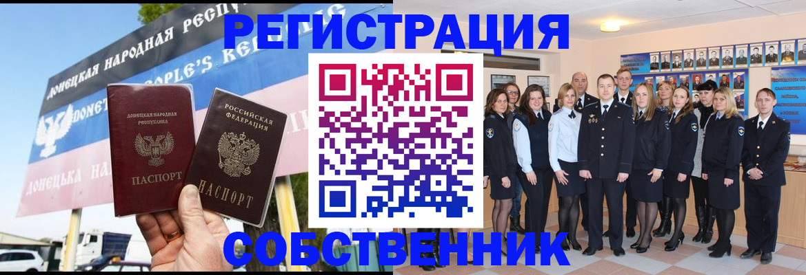 прописка в Асбесте